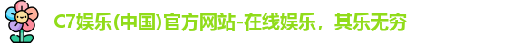 c7娱乐